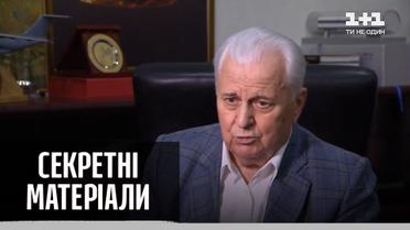 Вибори Леоніда Кравчука на Донбасі у 2021 році – Секретні матеріали