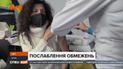 У світі продовжують послаблювати карантинні обмеження