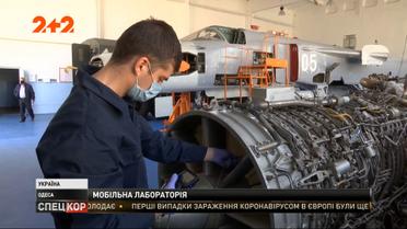 Лабораторию для диагностики авиационной техники разработали в Одессе