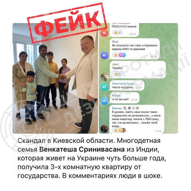 Фейкова новина.  / © Центр протидії дезінформації