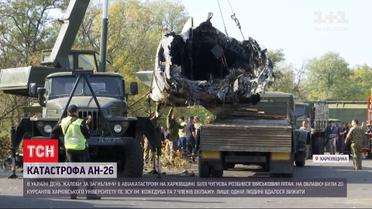 Спасательная операция завершена: что происходит на месте авиакатастрофы в Чугуеве