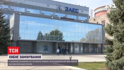 Невідомий повідомив запорізьке СБУ про мінування всіх електростанцій України