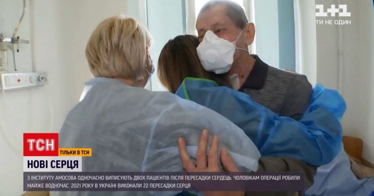 Из института Амосова выписывают двух пациентов после пересадки сердец: сколько украинцев нуждаются в новых органах