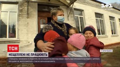 Новости Украины: с понедельника непривитых чиновников и педагогов отстранят от работы