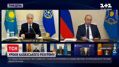 Чем опасна для Украины контрреволюция в Казахстане | Новости мира