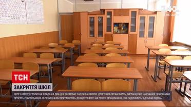 Погода в Україні: через сніговий прогноз столичні садочки та школи зачинять на найближчі два дні