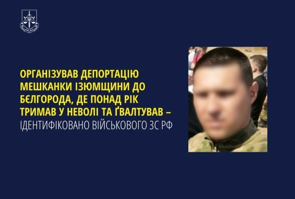 Офіційне повідомлення Офісу генпрокурора України. Фото: Офіс генпрокурора України