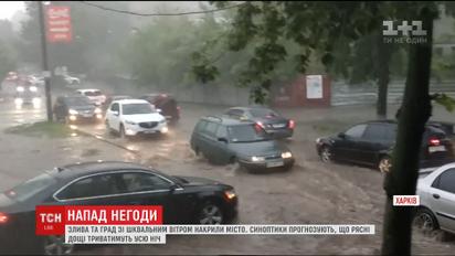 Харків накрило потужною травневою грозою