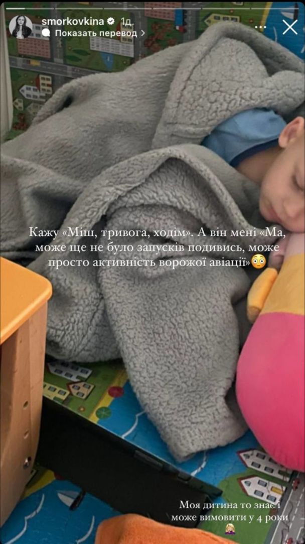 Сын Анны Кошмал / © instagram.com/smorkovkina