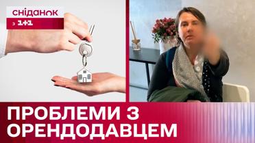 Слідкує по камерах та виселяє без попередження! Що не мають права робити орендодавці?