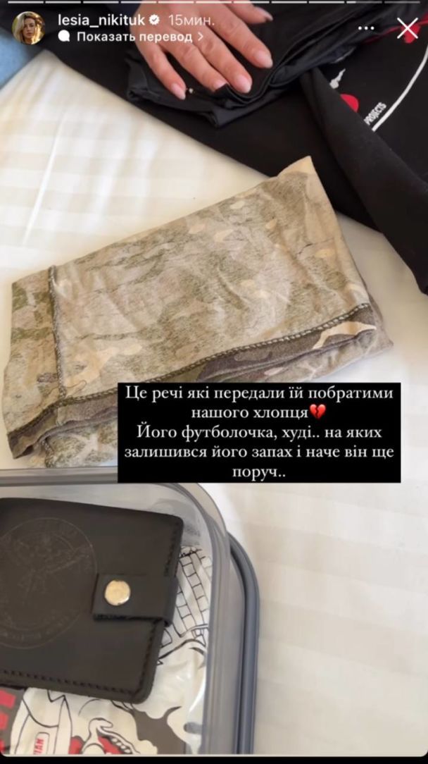 © instagram.com/lesia_nikituk