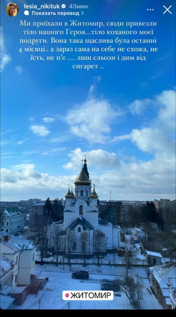© instagram.com/lesia_nikituk