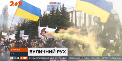 Сутички, фаєри та декілька затриманих: біля столичного Шевченківського суду пройшла протестна акція