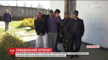 Неуравновешенным агрессивным пациентам интерната в Житомирской области разрешили гулять по селу