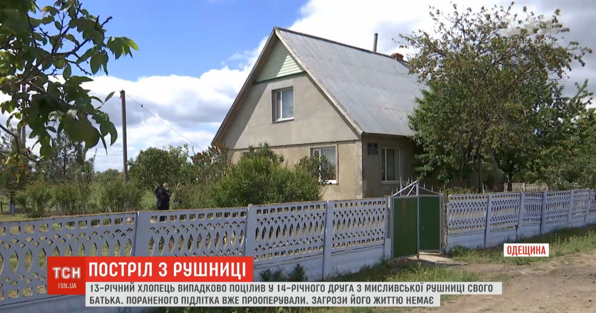 В Одесской области 13-летний парень случайно попал в 14-летнего друга из охотничьего ружья