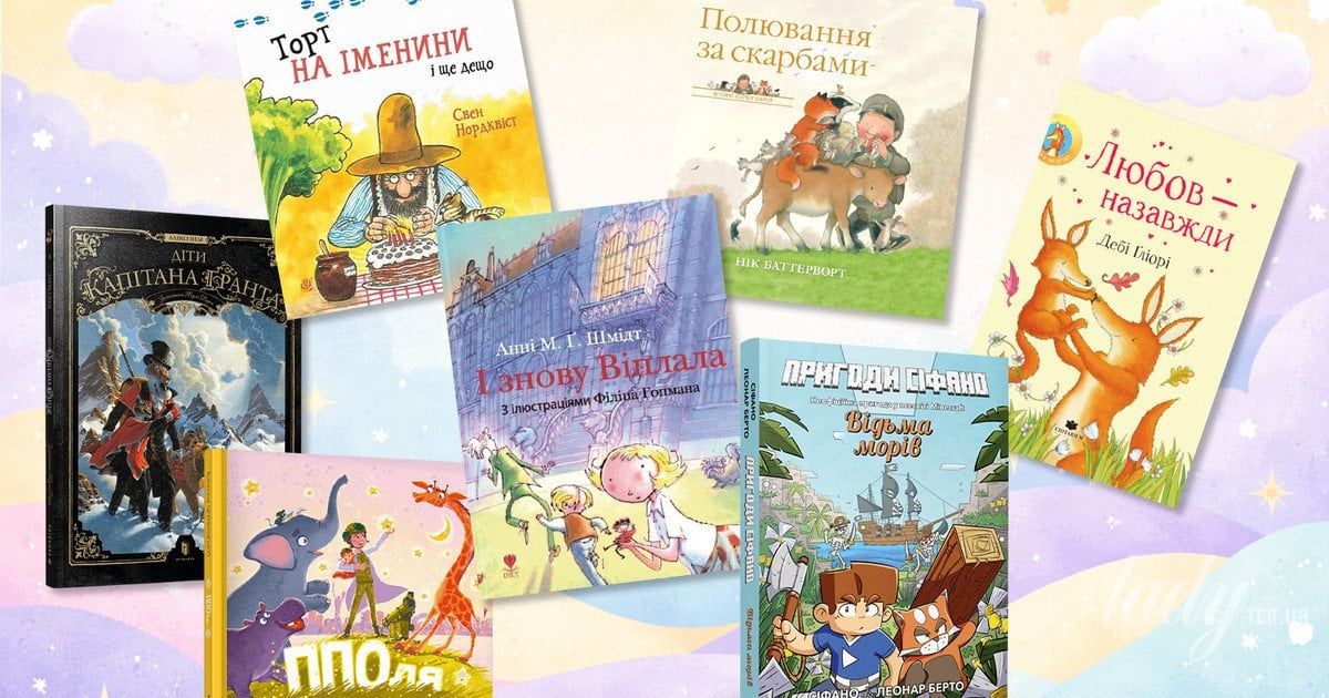 День дитячої книжки