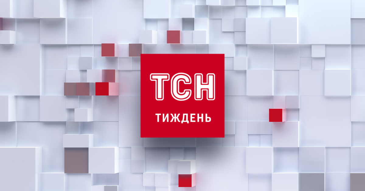 Випуск ТСН.Тиждень за 20 вересня 2020 року