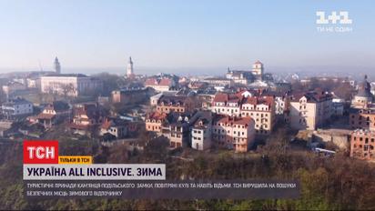 "Украина All inclusive. Зима": чем развлечься в Каменце-Подольском