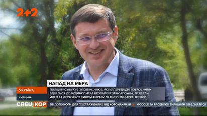 На мэра Броваров совершили вооруженное нападение