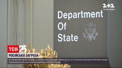 США, Британія та Німеччина починають евакуацію співробітників своїх посольств у Києві