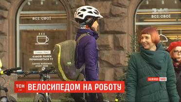 Кияни долучилися до Всесвітньої акції "На велосипеді на роботу"