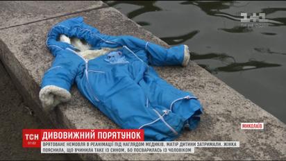 Немовля, яке скинула мати в річку у Миколаєві, залишається у важкому стані