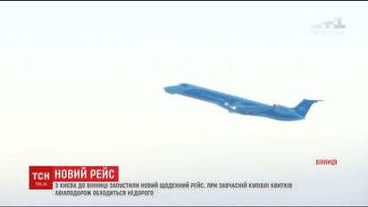 Авіакомпанія МАУ запустила щоденні рейси з Києва до Вінниці