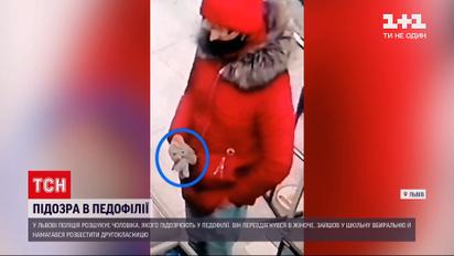 Во Львове мужчина пытался развратить ребенка в школьной уборной | Новости Украины