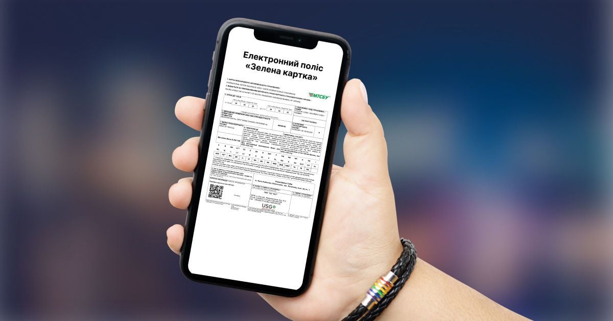 Зеленая карта