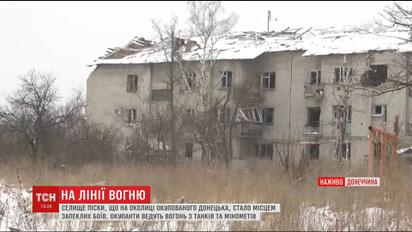Из танков и минометов российские наемники палят по Песках