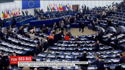 Європарламент підтримав скасування віз для громадян Грузії