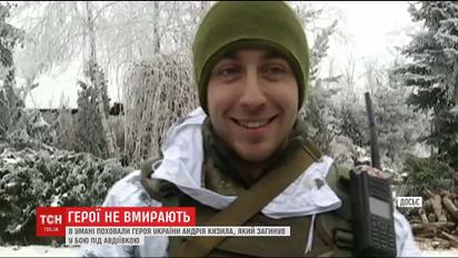 В Умани похоронили 23-летнего капитана Андрея Кызыла