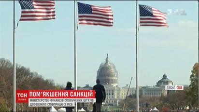 Новая администрация США смягчает санкции против России