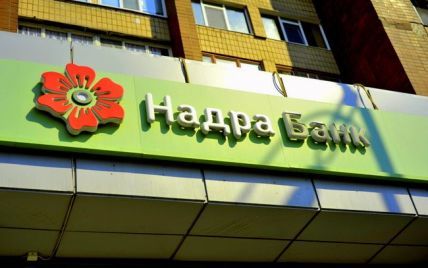 Суд вынес решение относительно вины НБУ в банкротстве Надра Банка