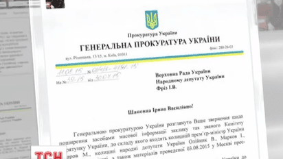 ГПУ признала заявление Азарова о создании "Комитета спасения Украины" преступным