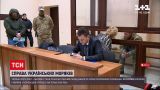Новини світу: у Гаазі на першому раунді дебатів розглянуть справу українських моряків