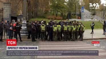 Мітинги перевізників тривають у центрі – учасники акції намагаються перекрити рух | Новини Києва