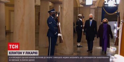 Новини світу: Клінтон потрапив до шпиталю з інфекцією