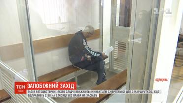 Вероятного виновника аварии в Одесской области суд отправил на 2 месяца в СИЗО без права на залог