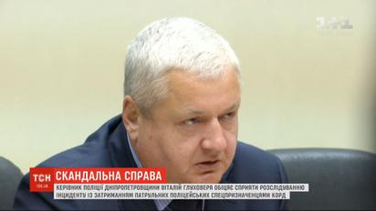 Глуховеря обіцяє сприяти розслідуванню інциденту із затриманням патрульних спецпризначеннями "КОРД"