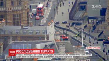 Наїзд на пішоходів у Лондоні кваліфікують як терористичну атаку