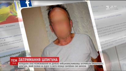 На Донбассе задержали россиянина, который фотографировал позиции украинских военных