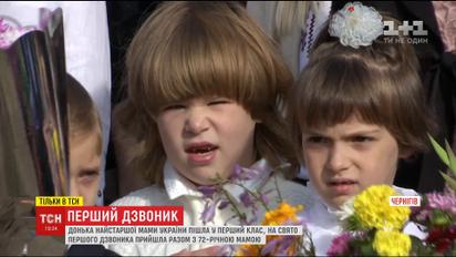 Донька найстаршої мами України пішла у перший клас
