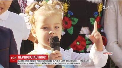 ТСН розшукала дві школи в Україні, які вражають кількістю першокласників