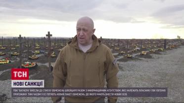 Санкційний удар Швейцарії по "Вагнеру"