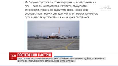 Жителі Нових Санжар не хочуть пускати до себе евакуйованих з Китаю українців
