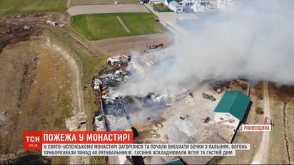 В Ровенской области из-за возгорания бочек с горючим, начался пожар в монастыре