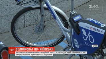 На Троєщині не відкрили жодної станції велопрокату через великий ризик вандалізму