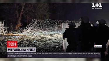 Мігрантська криза: спроб прорвати польський кордон стало більше – як це відбувалося