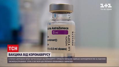 Новости Украины: вакцинация от коронавируса начнется уже завтра